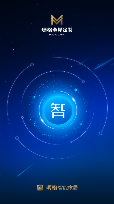 玛格智能家居