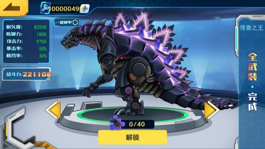 机甲斗兽场六道赤龙版