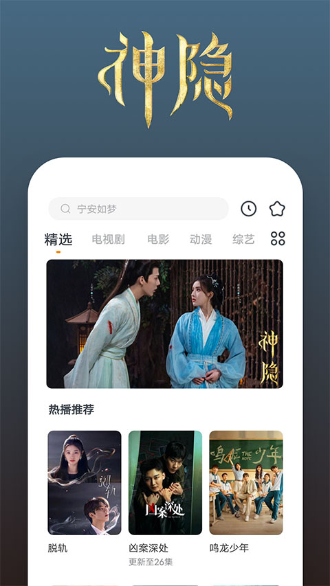 快看影视大全应用版