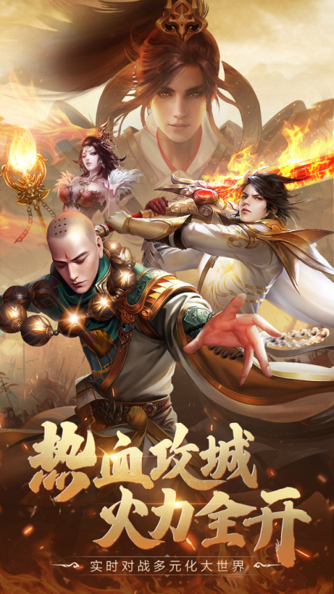 青云诀2官方版