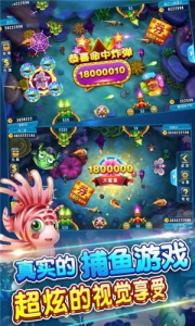 金满堂捕鱼送3000金币