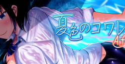 《夏色泡影》第四个回忆怎么触发