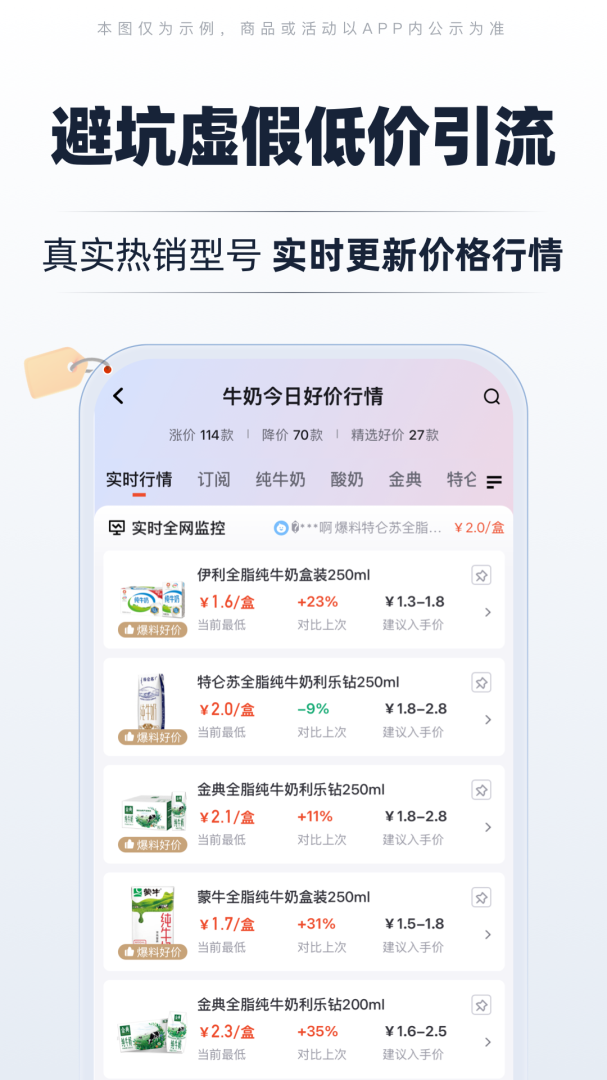慢慢买比价购物助手app