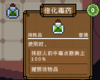 《背包英雄》物品图鉴大全