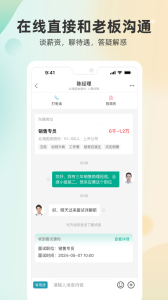 北海365招聘网app