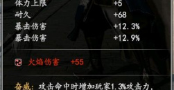 《赵云传：云汉腾龙》平民向刷装备技巧及配装攻略