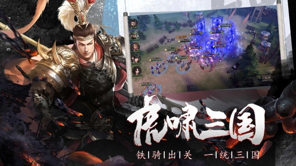 热血三国无双手游