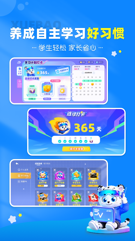 学宝app