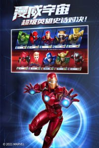 漫威超级战争开挂版