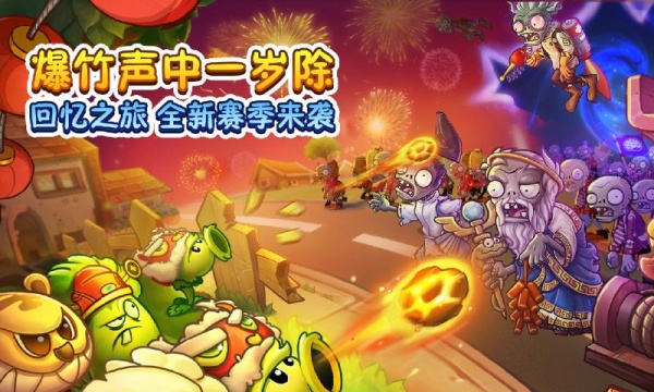 植物大战僵尸无名版金坷垃版