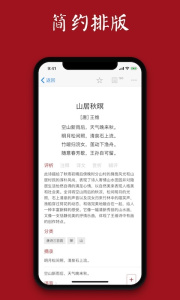 西窗烛app官方版