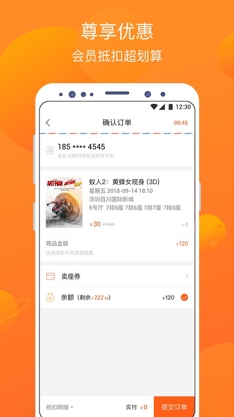 卖座电影app