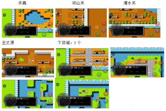 《吞食天地2》枪神传通关全流程一览