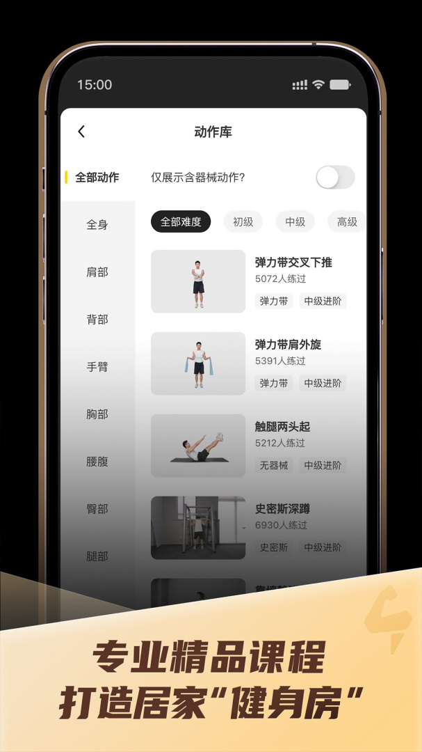 硬汗健身app