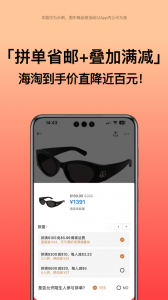 别样海外购app