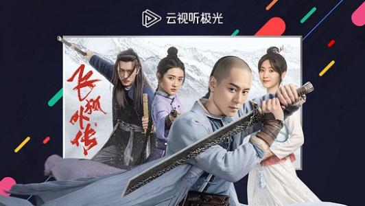 云视听极光极速版