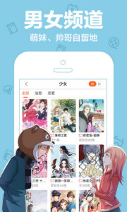 顶通漫画免vip版