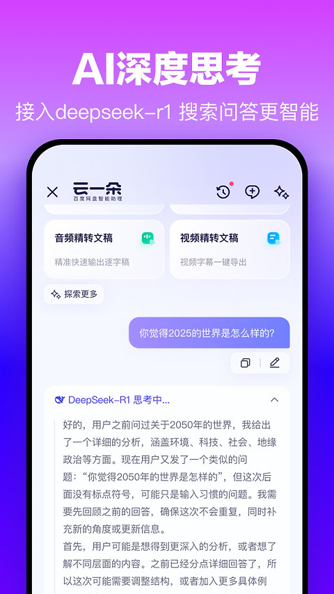 百度网盘不限速版