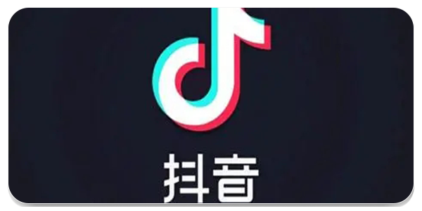 《91抖音》会员兑换码大全2023最新