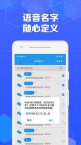 语音导出app