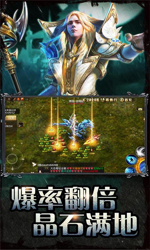 魔域通用版