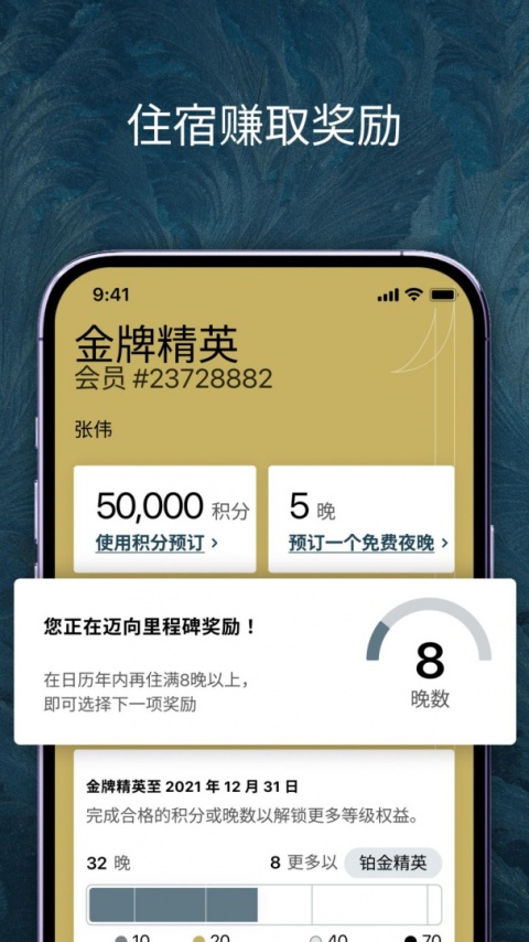 IHG官方版
