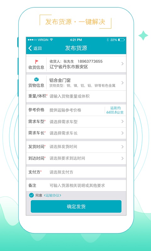 智通三千