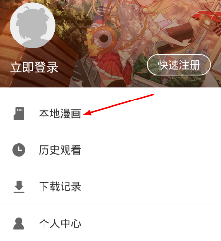 布卡漫画官方版