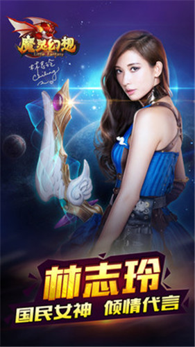 魔灵幻想