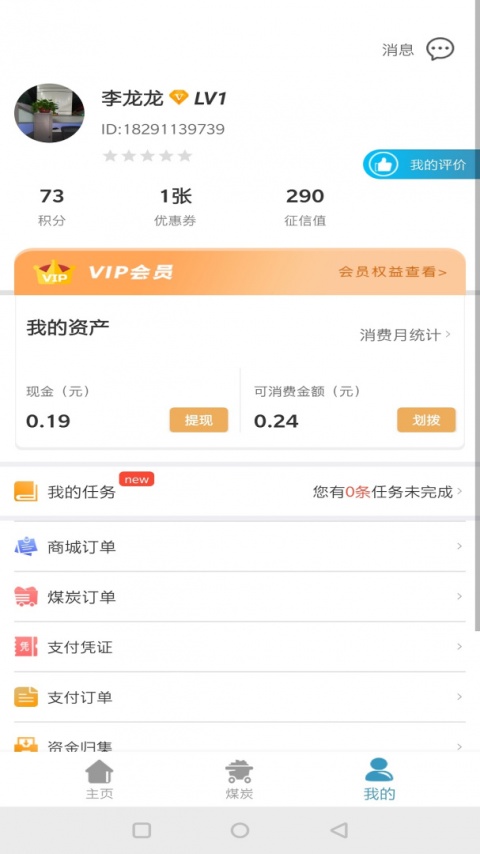 卡一车app
