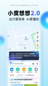 百度地图app