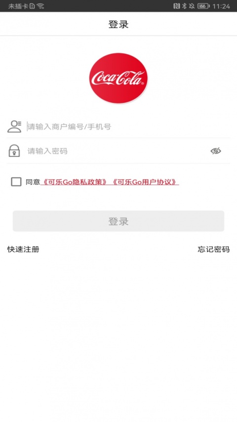 可乐GO老板2024版