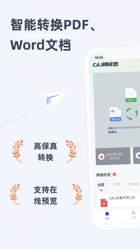 caj阅读器app