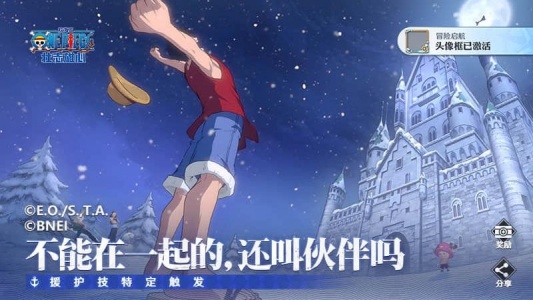 航海王壮志雄心官方版