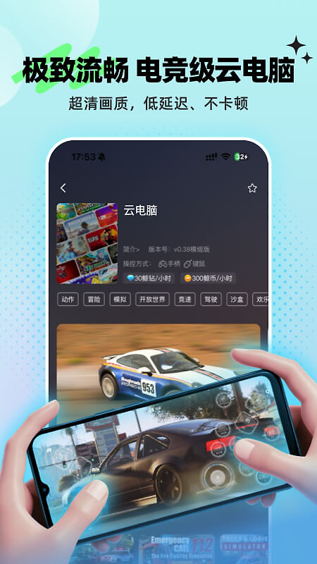 鲸云漫游app