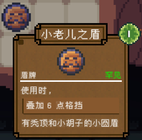 《背包英雄》物品图鉴大全