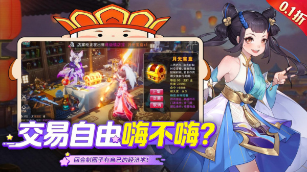 御剑红尘手游