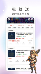 一元租号app官方版