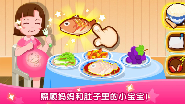 宝宝从哪来app