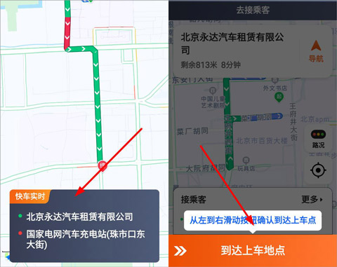 捎点宝车主app