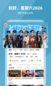 芒果tv播放器版