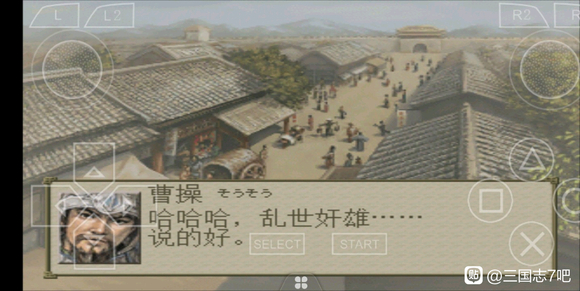 《三国志7》完美攻略