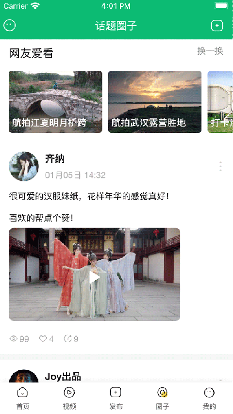 江夏生活网