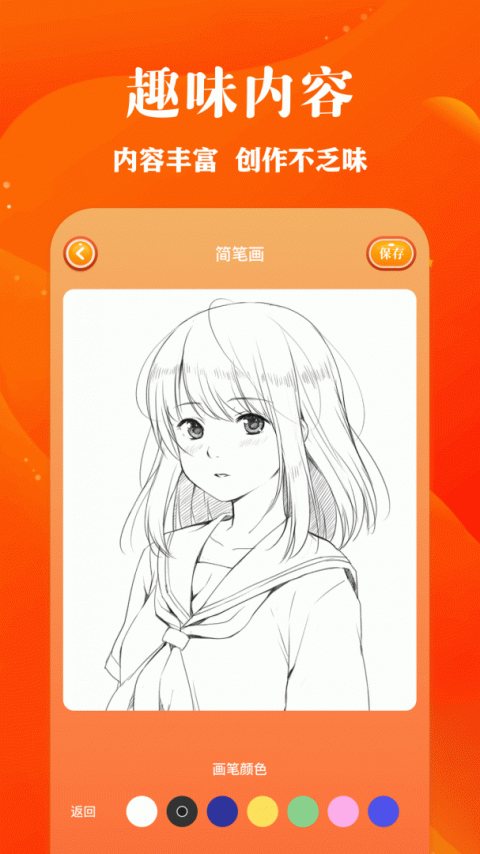 包子漫画免费版