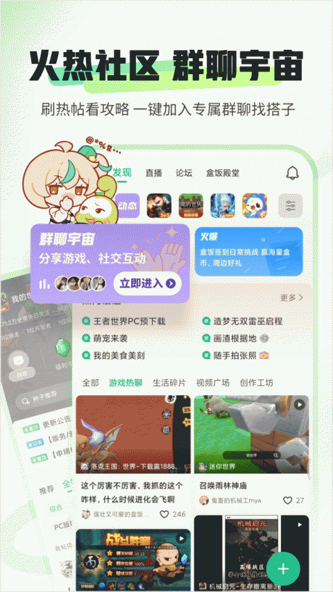 4399游戏盒app