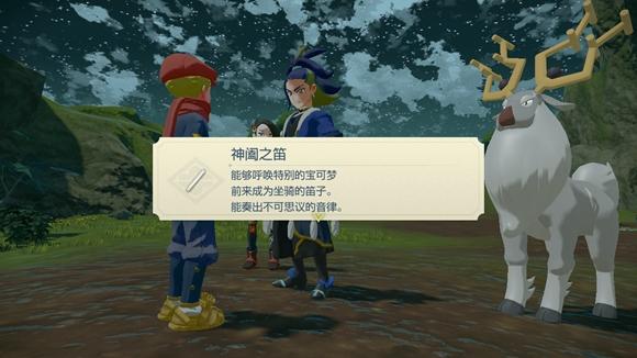 《宝可梦传说》阿尔宙斯通关全流程图文攻略