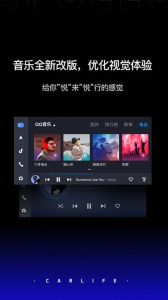 百度carpro车机版