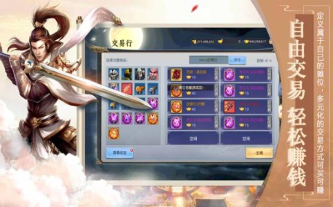 一念修仙(修仙单机游戏)