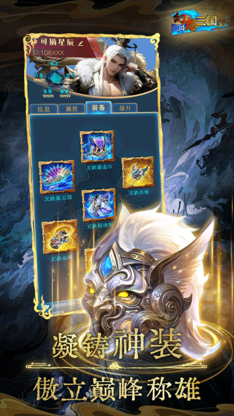 汉风幻想三国OL