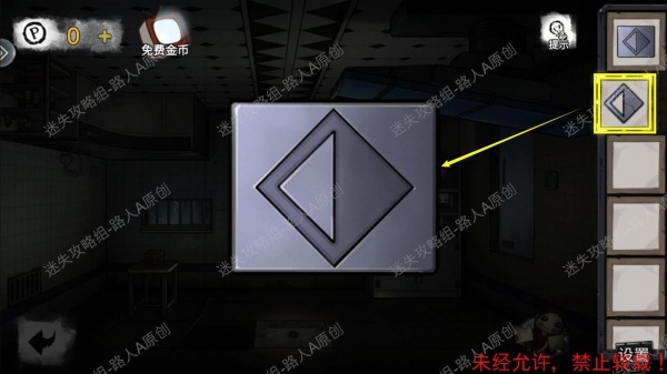 《密室逃脱9无人医院》完整版图文攻略